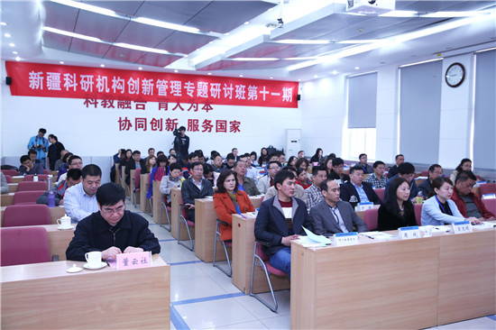 新疆科研机构创新管理专题研讨班在国科大举办  杨天鹏 摄